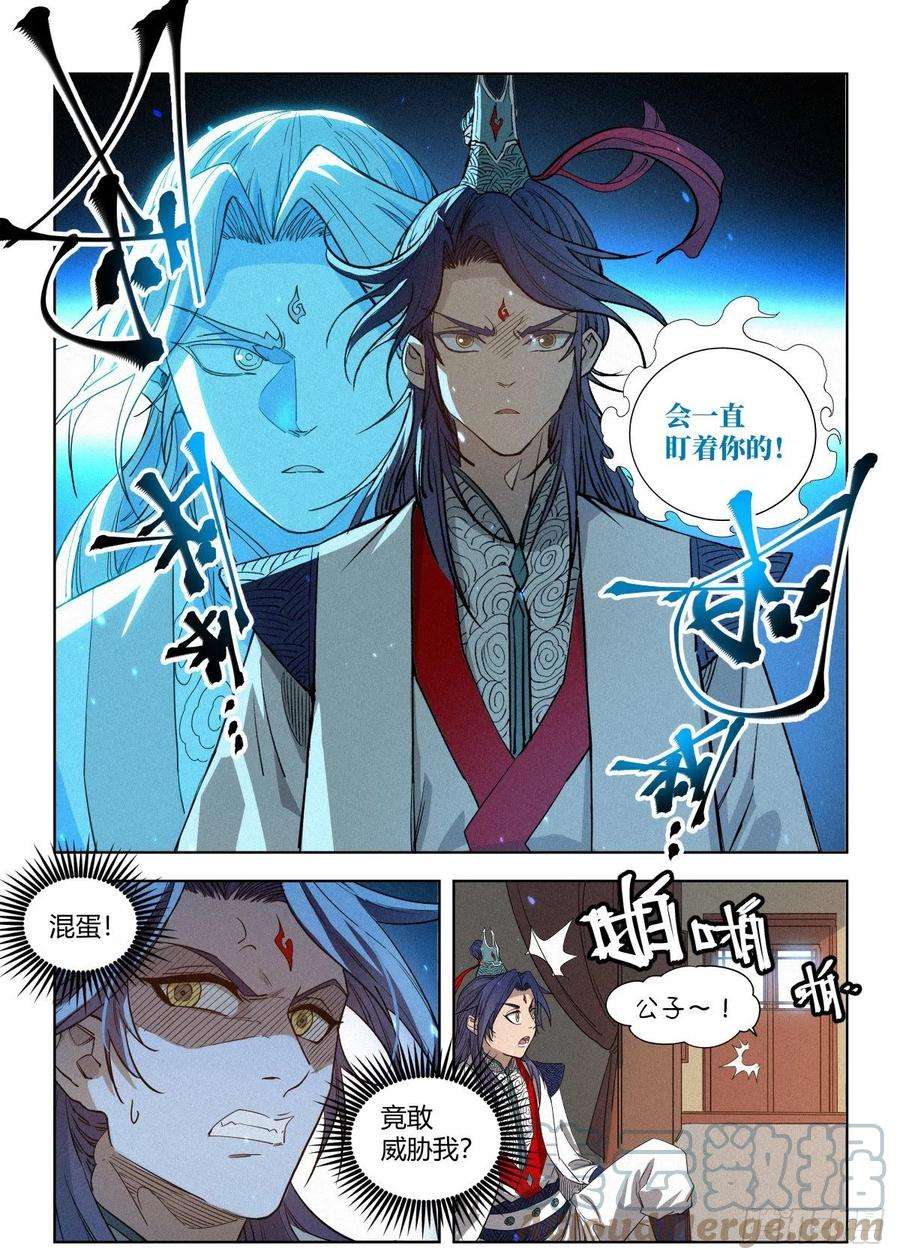 公子实在太正义了007 修行体系