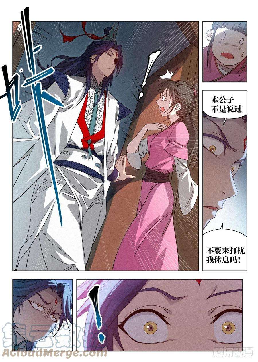 公子实在太正义了007 修行体系