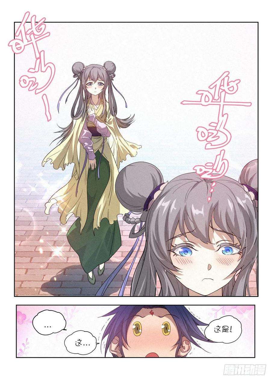 公子实在太正义了007 修行体系