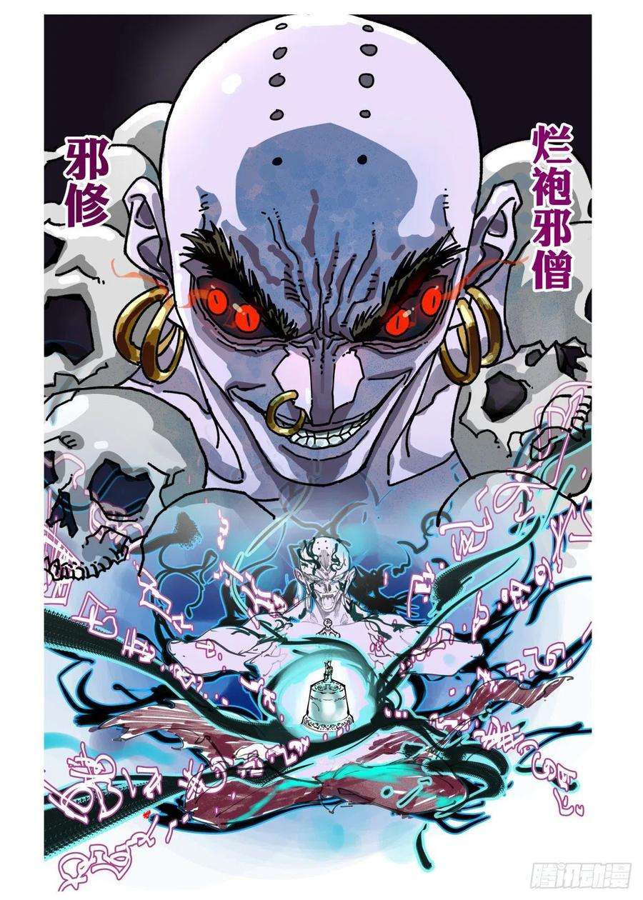 公子实在太正义了007 修行体系