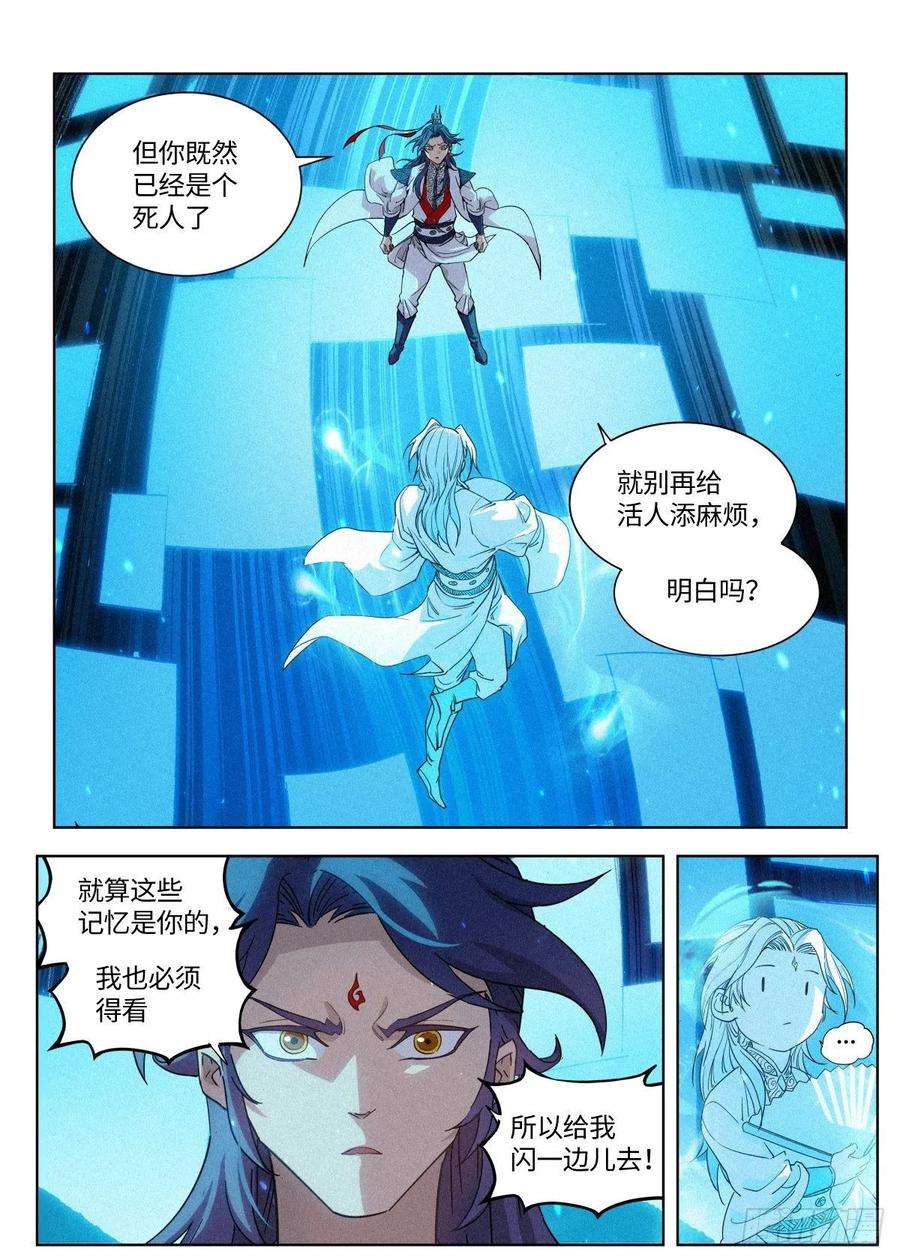 公子实在太正义了007 修行体系