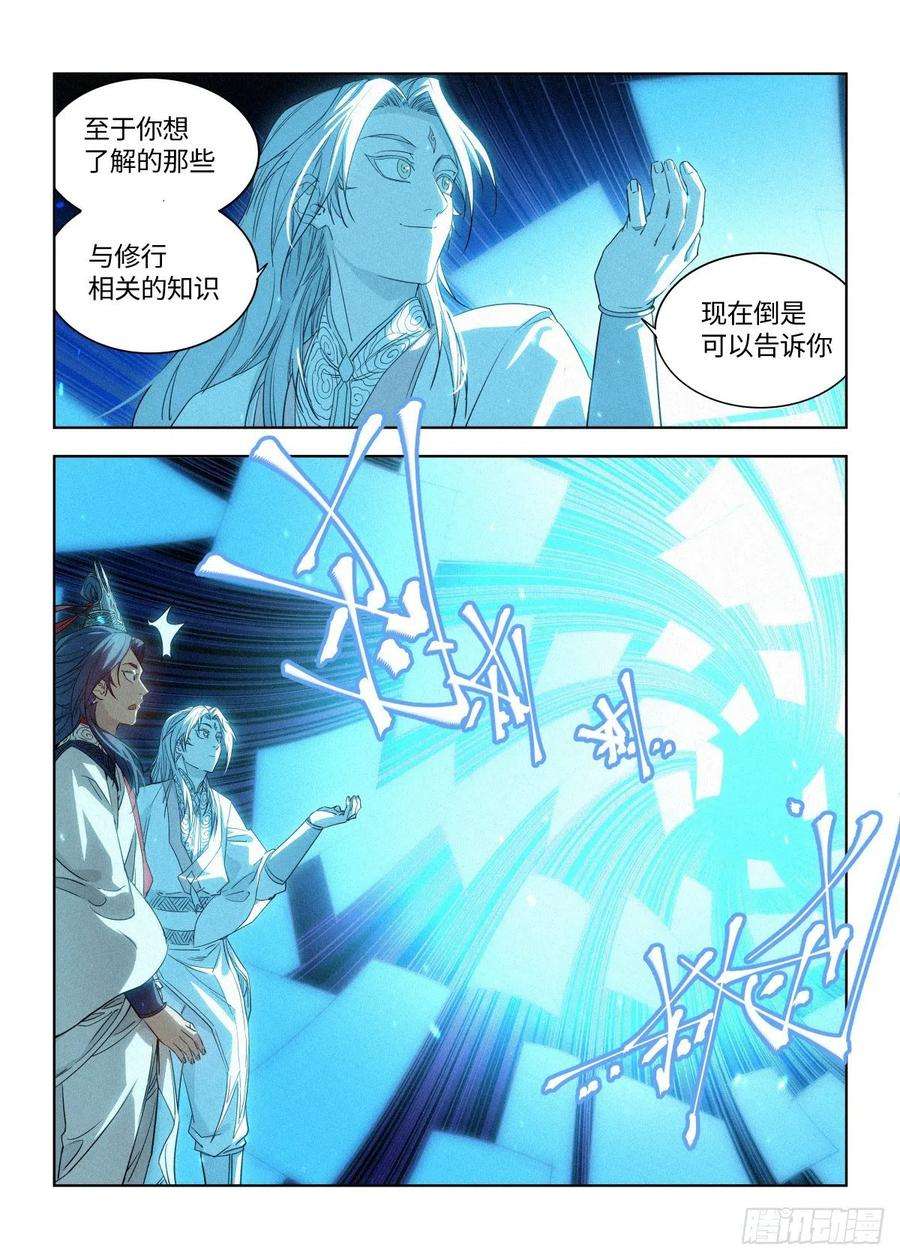 公子实在太正义了007 修行体系