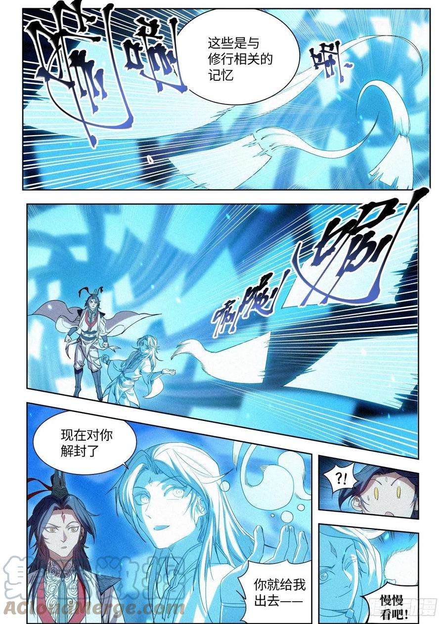公子实在太正义了007 修行体系