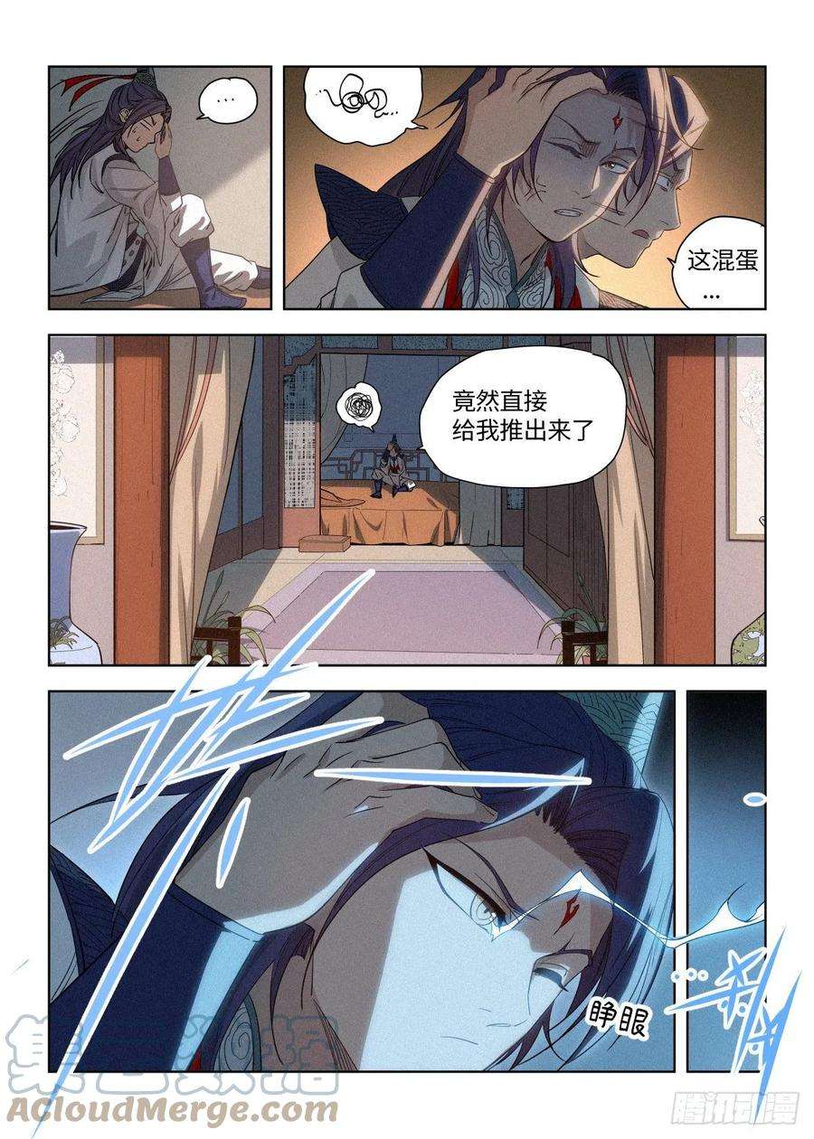 公子实在太正义了007 修行体系