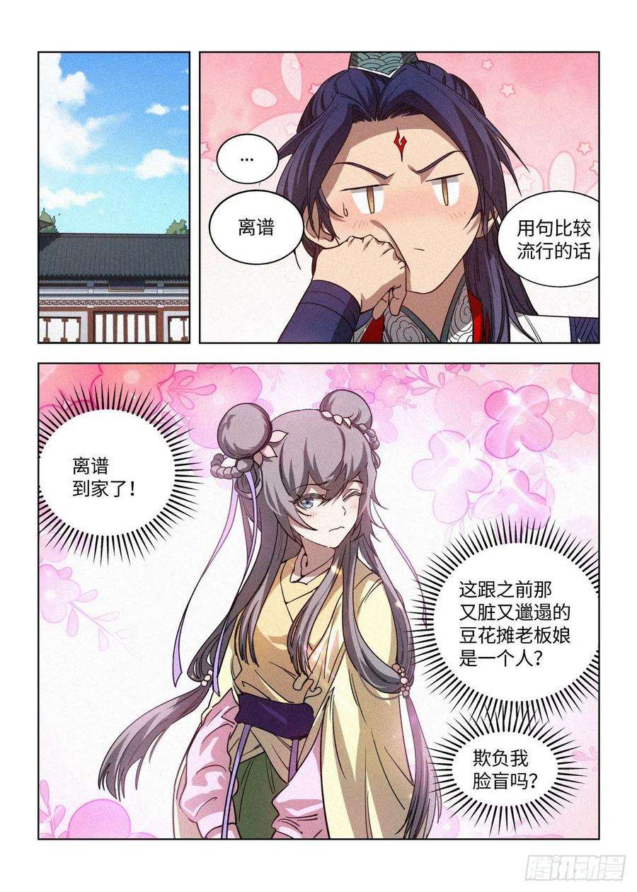 公子实在太正义了008 大理寺 洛封