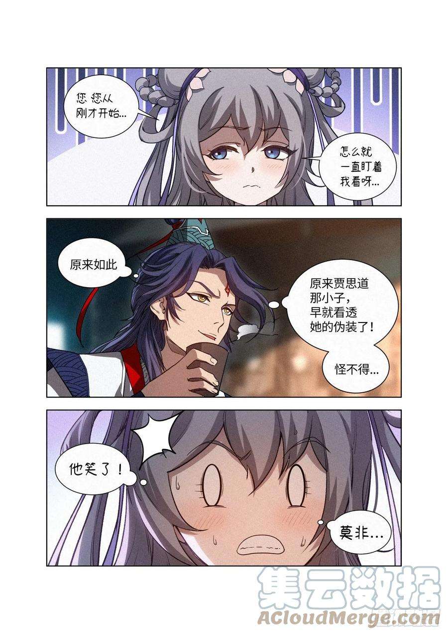 公子实在太正义了008 大理寺 洛封