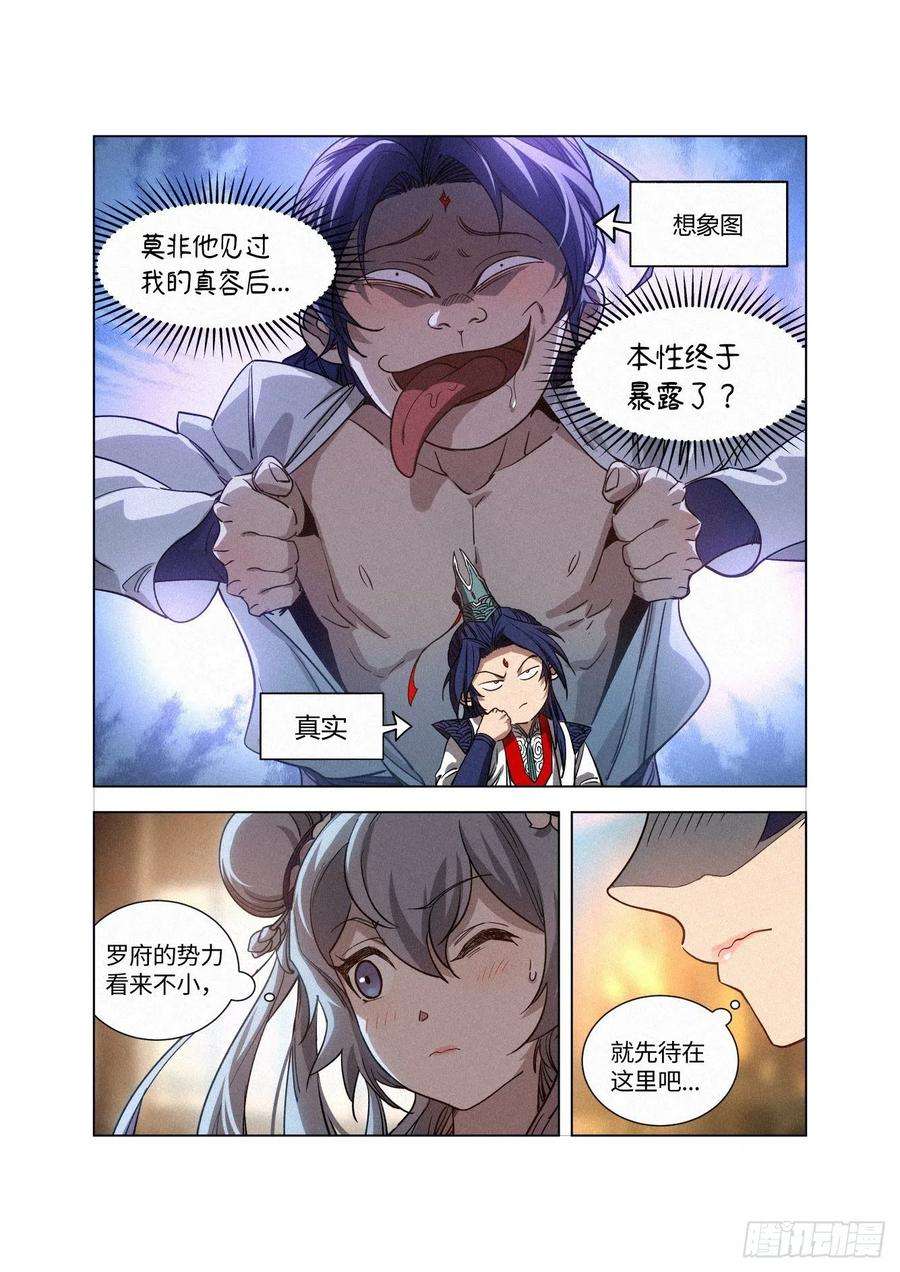 公子实在太正义了008 大理寺 洛封
