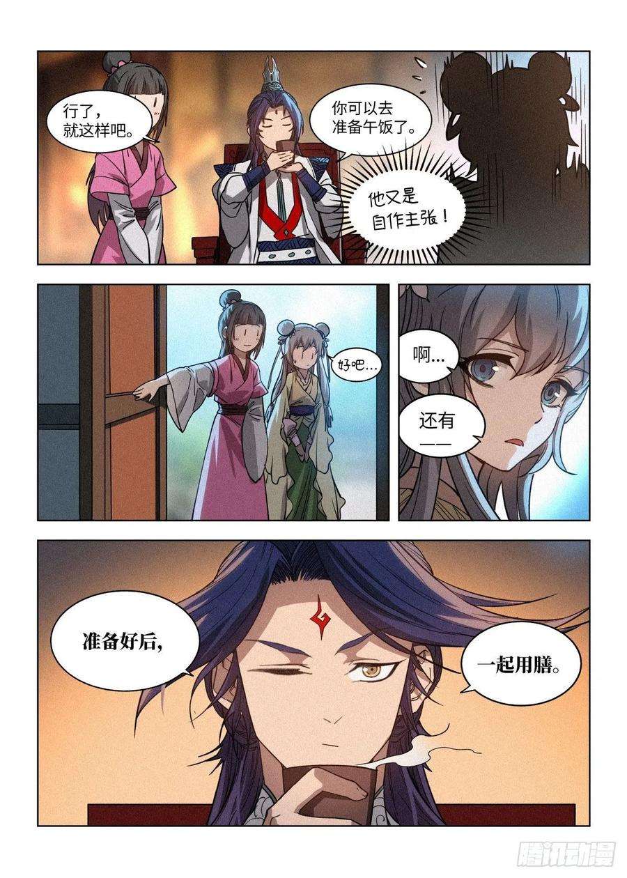 公子实在太正义了008 大理寺 洛封