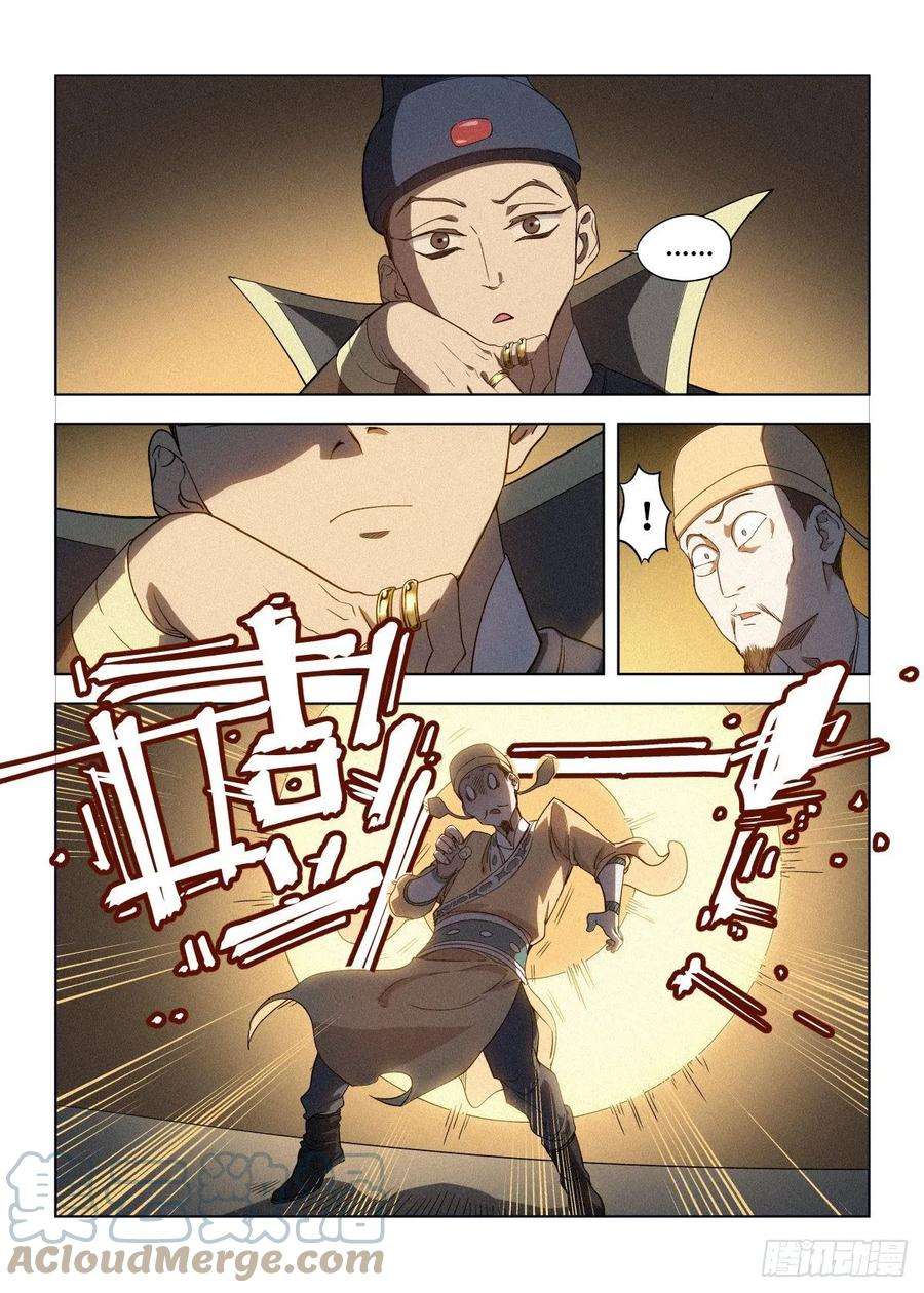 公子实在太正义了008 大理寺 洛封