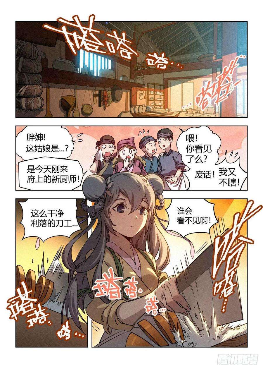 公子实在太正义了009 罗小小
