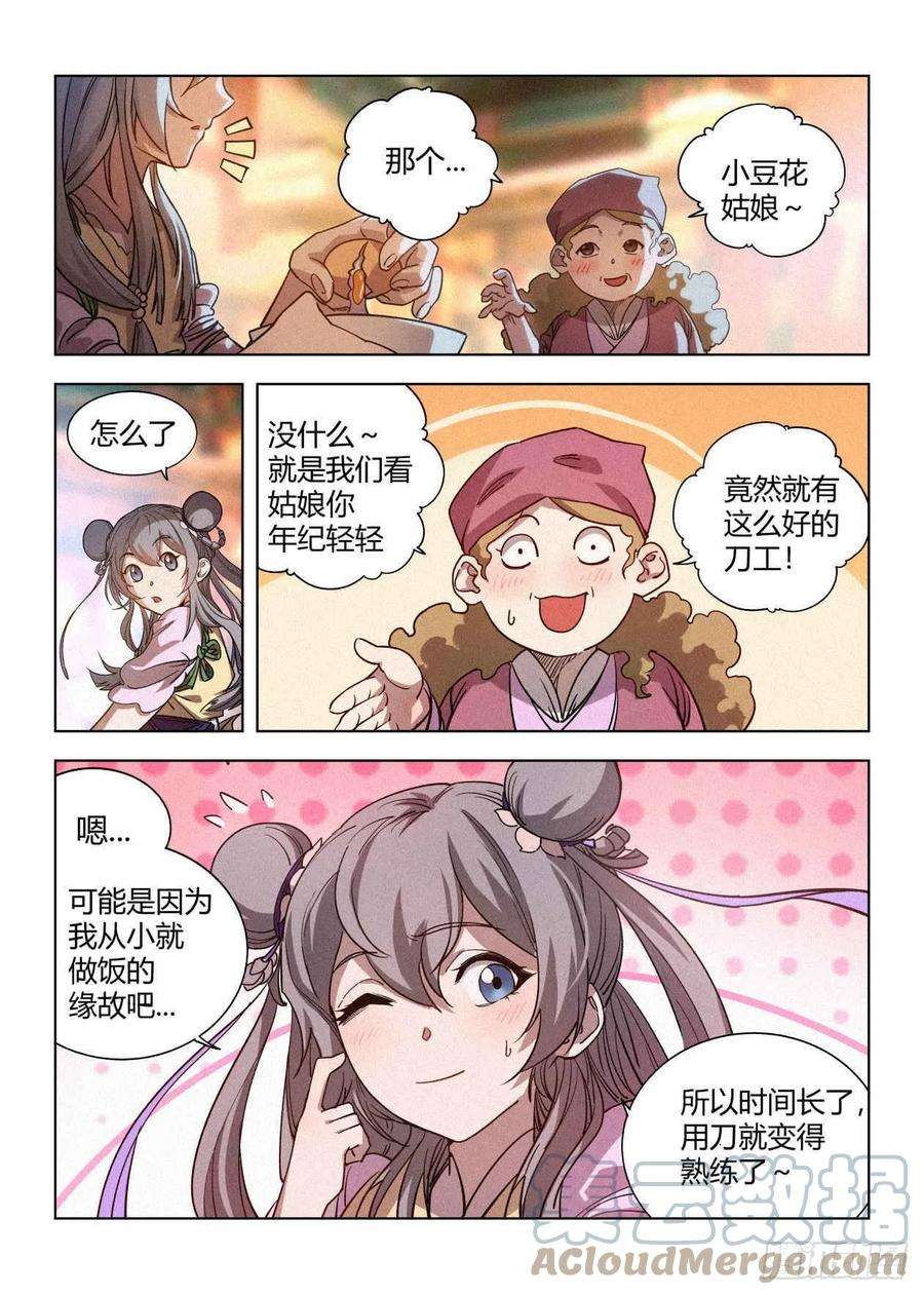 公子实在太正义了009 罗小小