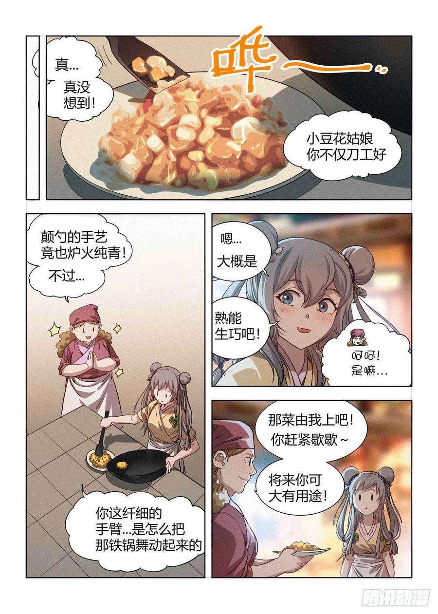 公子实在太正义了009 罗小小