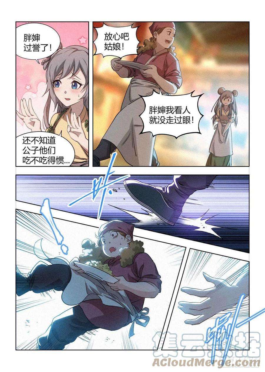 公子实在太正义了009 罗小小