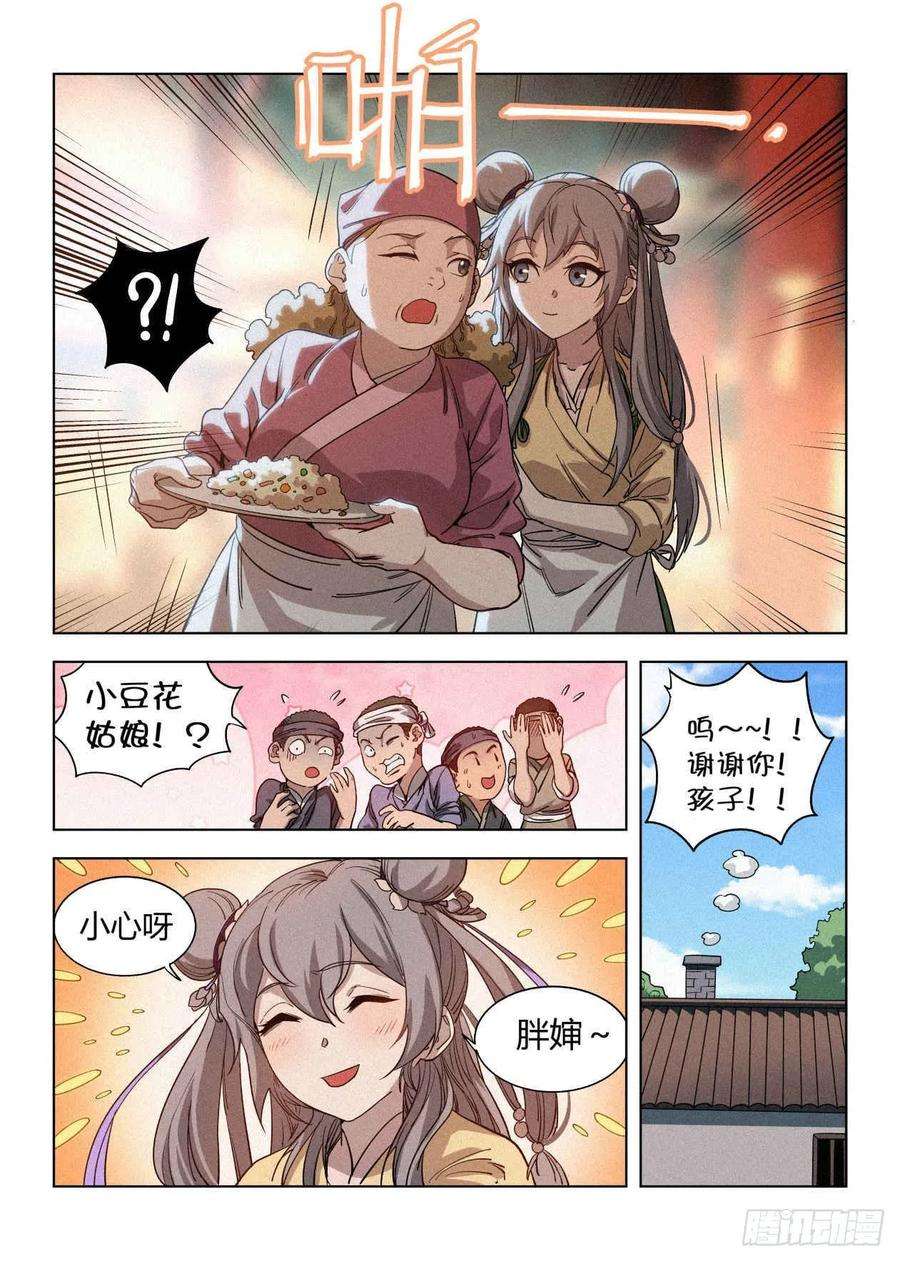 公子实在太正义了009 罗小小
