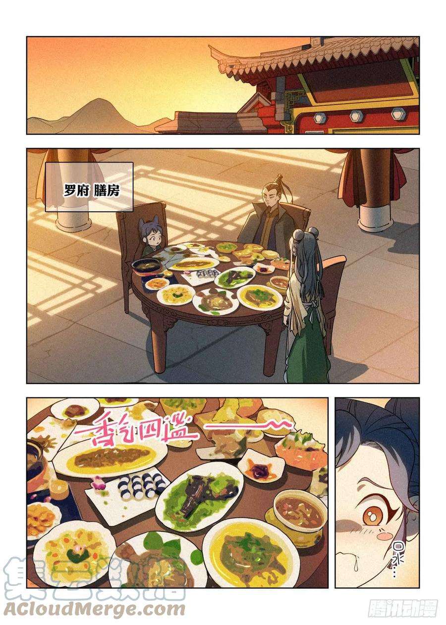 公子实在太正义了009 罗小小