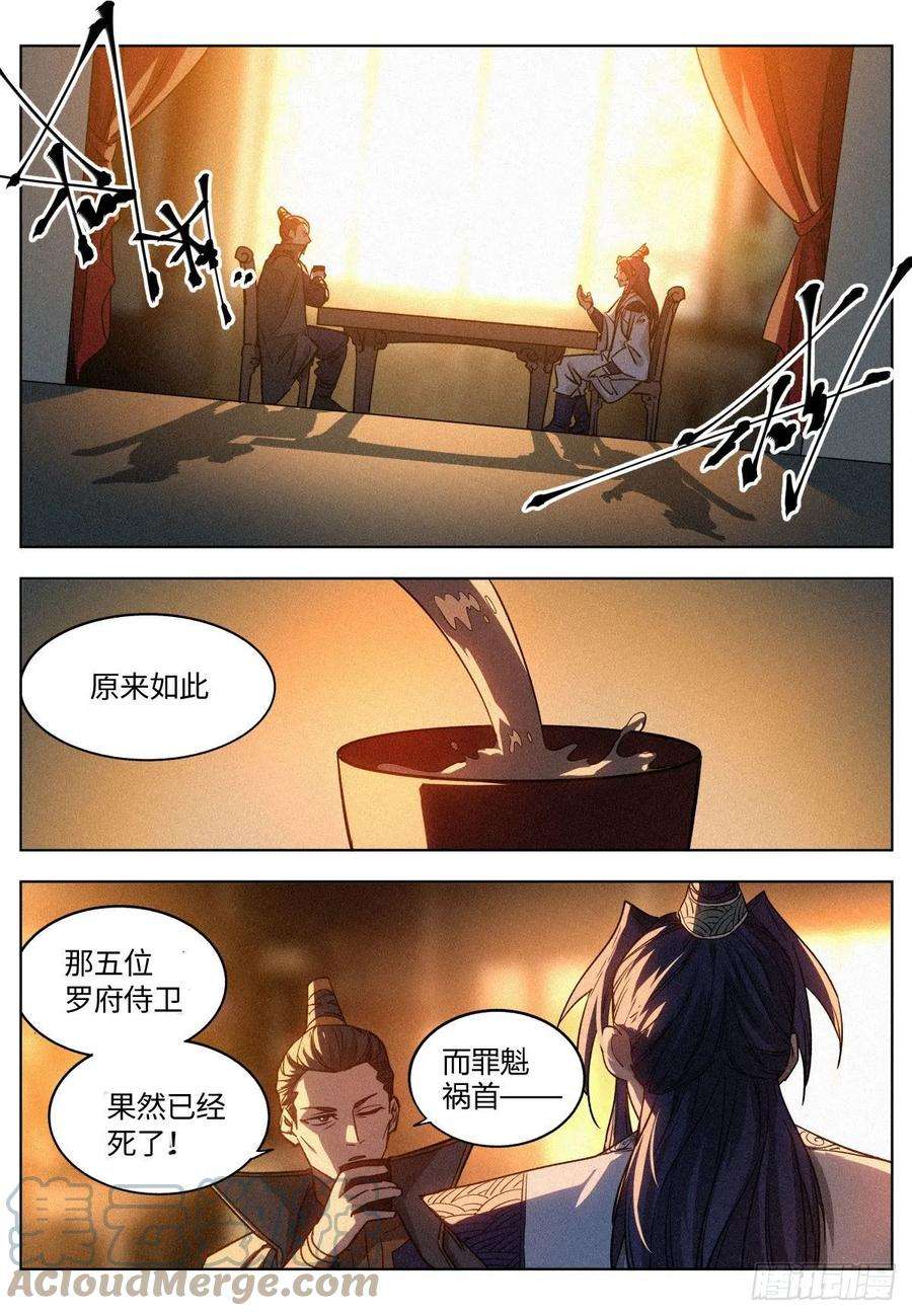 公子实在太正义了010 “正阳之气”