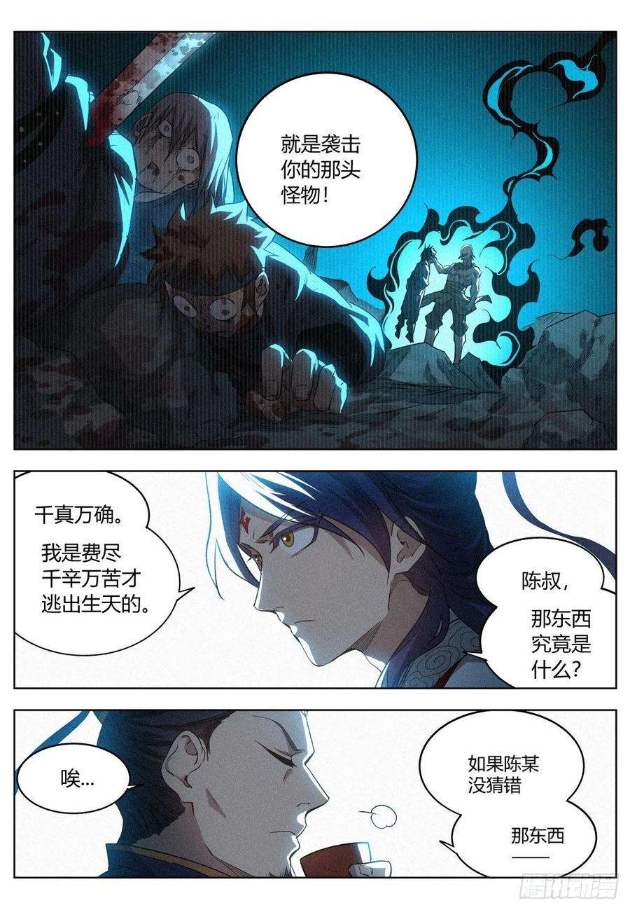 公子实在太正义了010 “正阳之气”