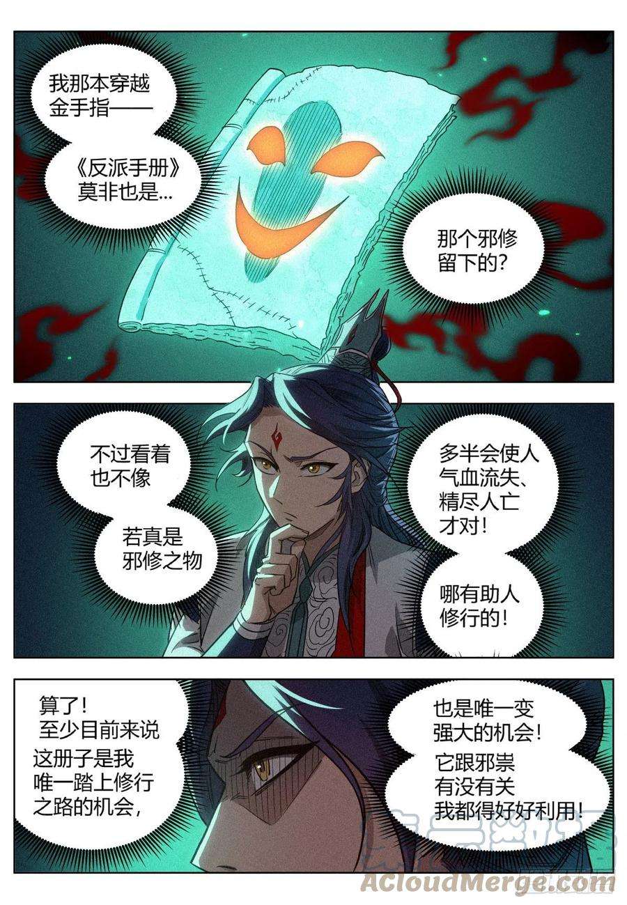 公子实在太正义了010 “正阳之气”