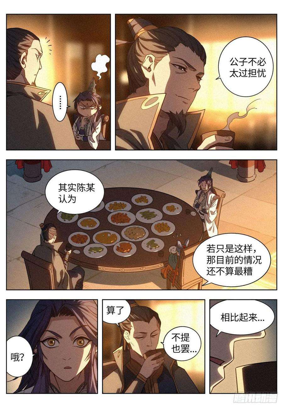 公子实在太正义了010 “正阳之气”
