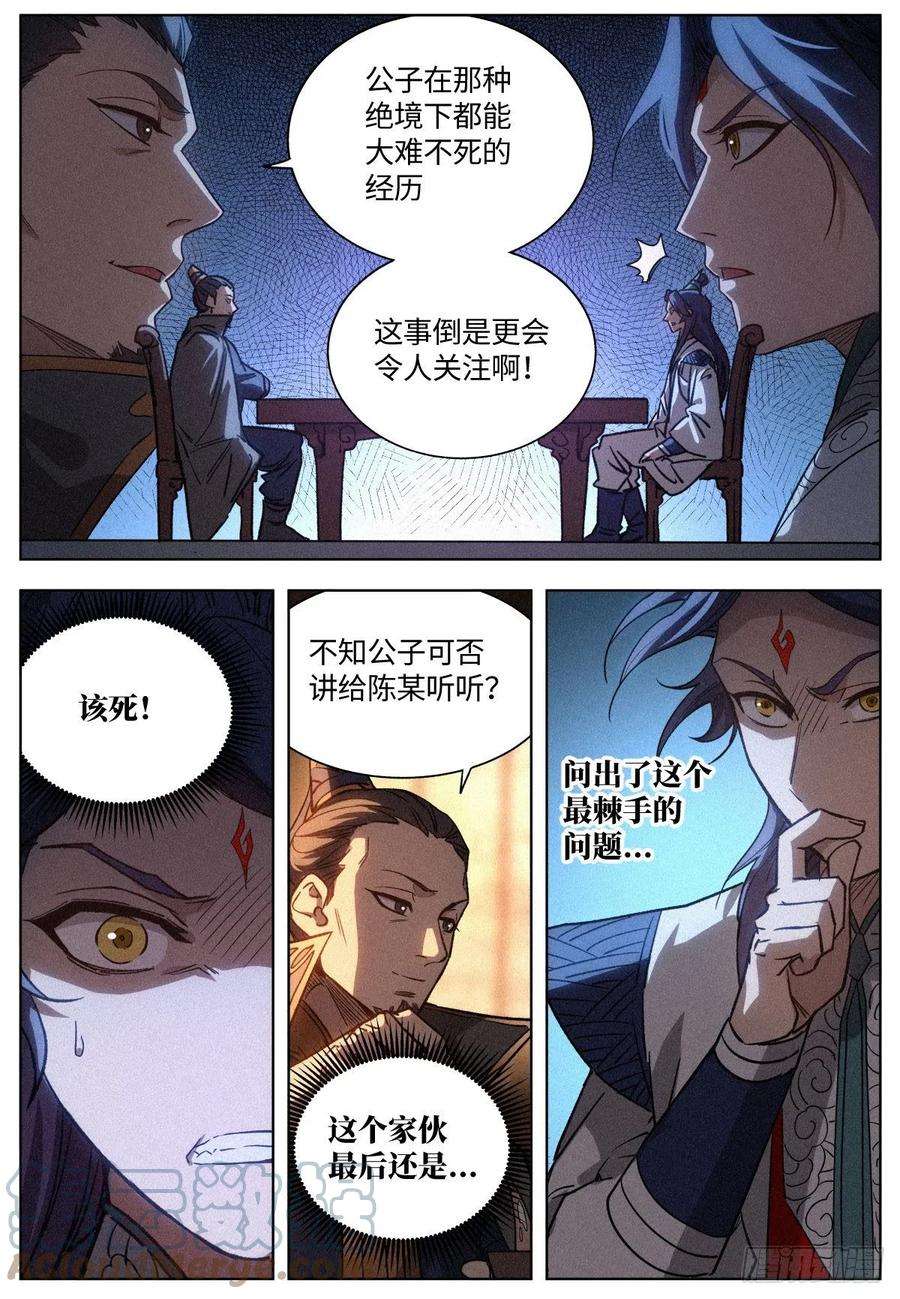 公子实在太正义了010 “正阳之气”