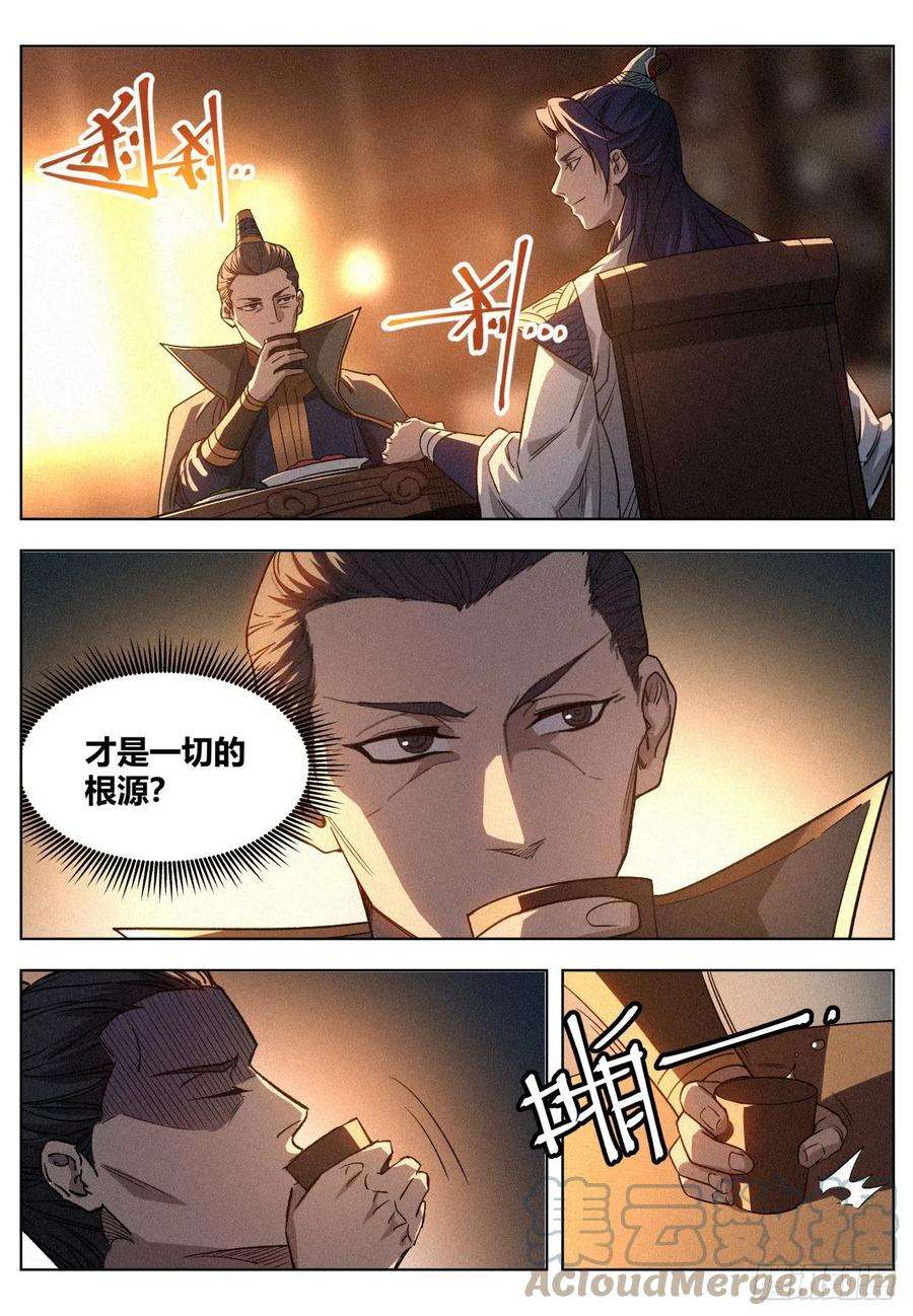 公子实在太正义了010 “正阳之气”