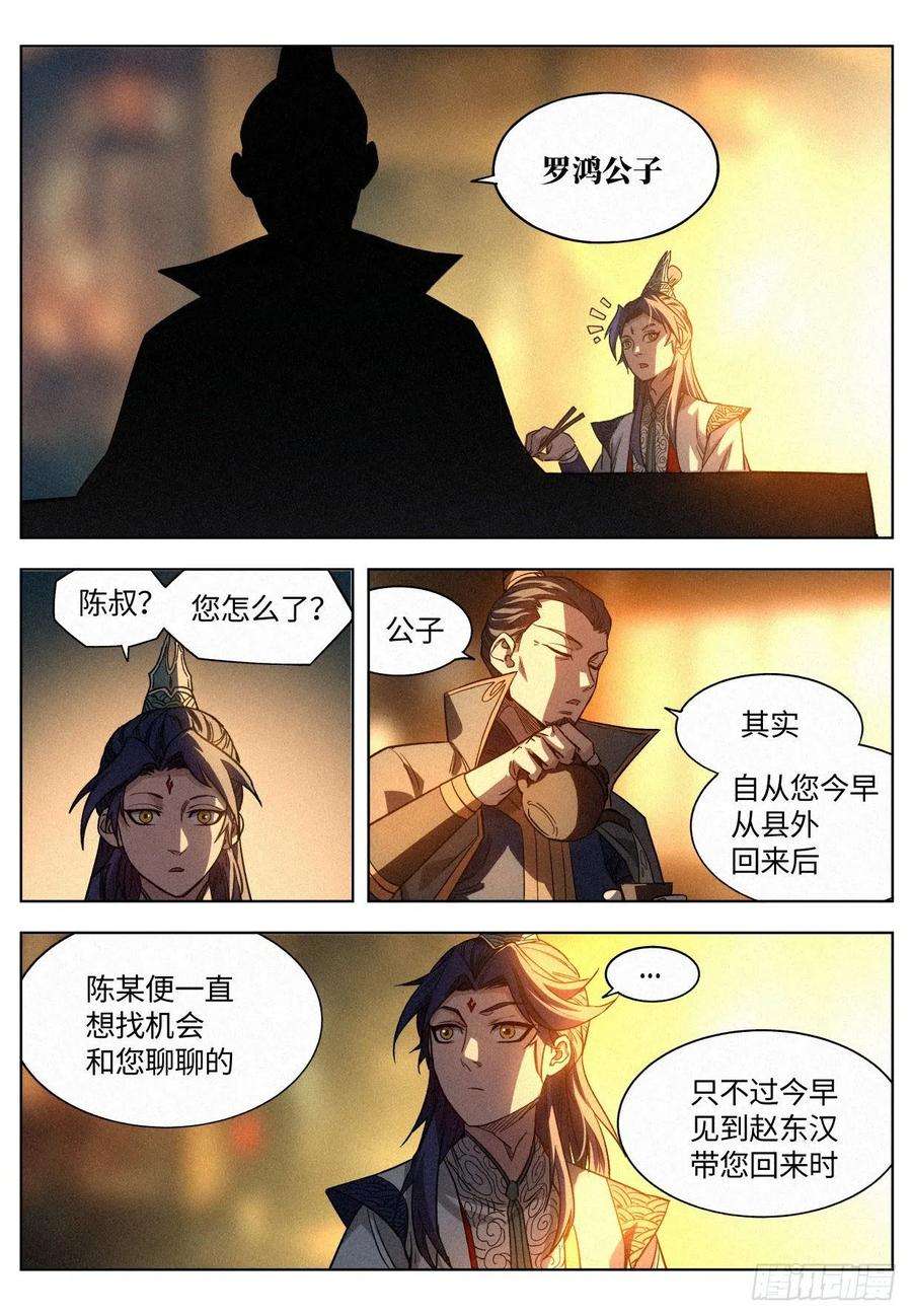 公子实在太正义了010 “正阳之气”