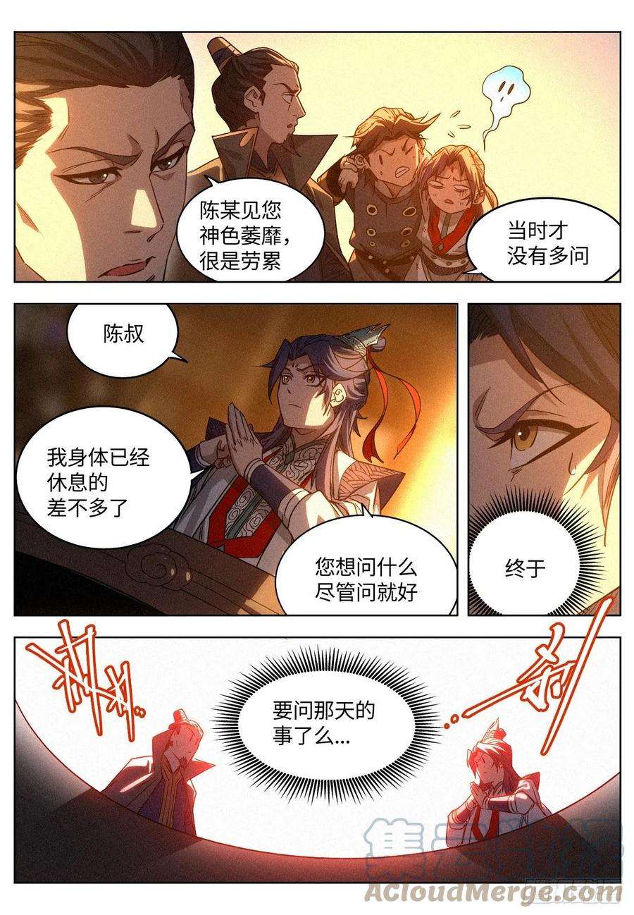 公子实在太正义了010 “正阳之气”