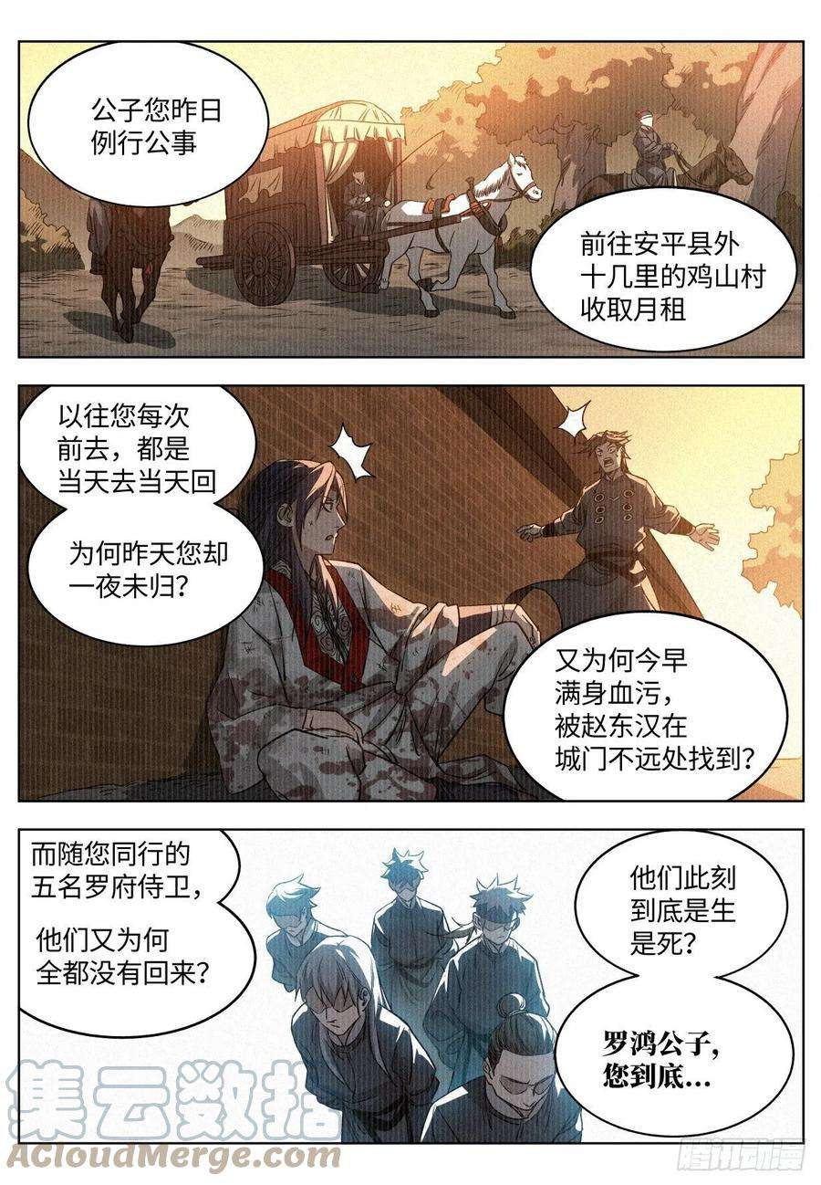 公子实在太正义了010 “正阳之气”