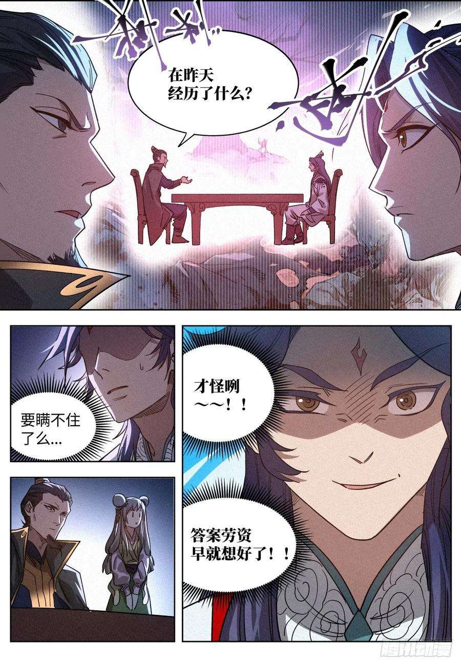 公子实在太正义了010 “正阳之气”