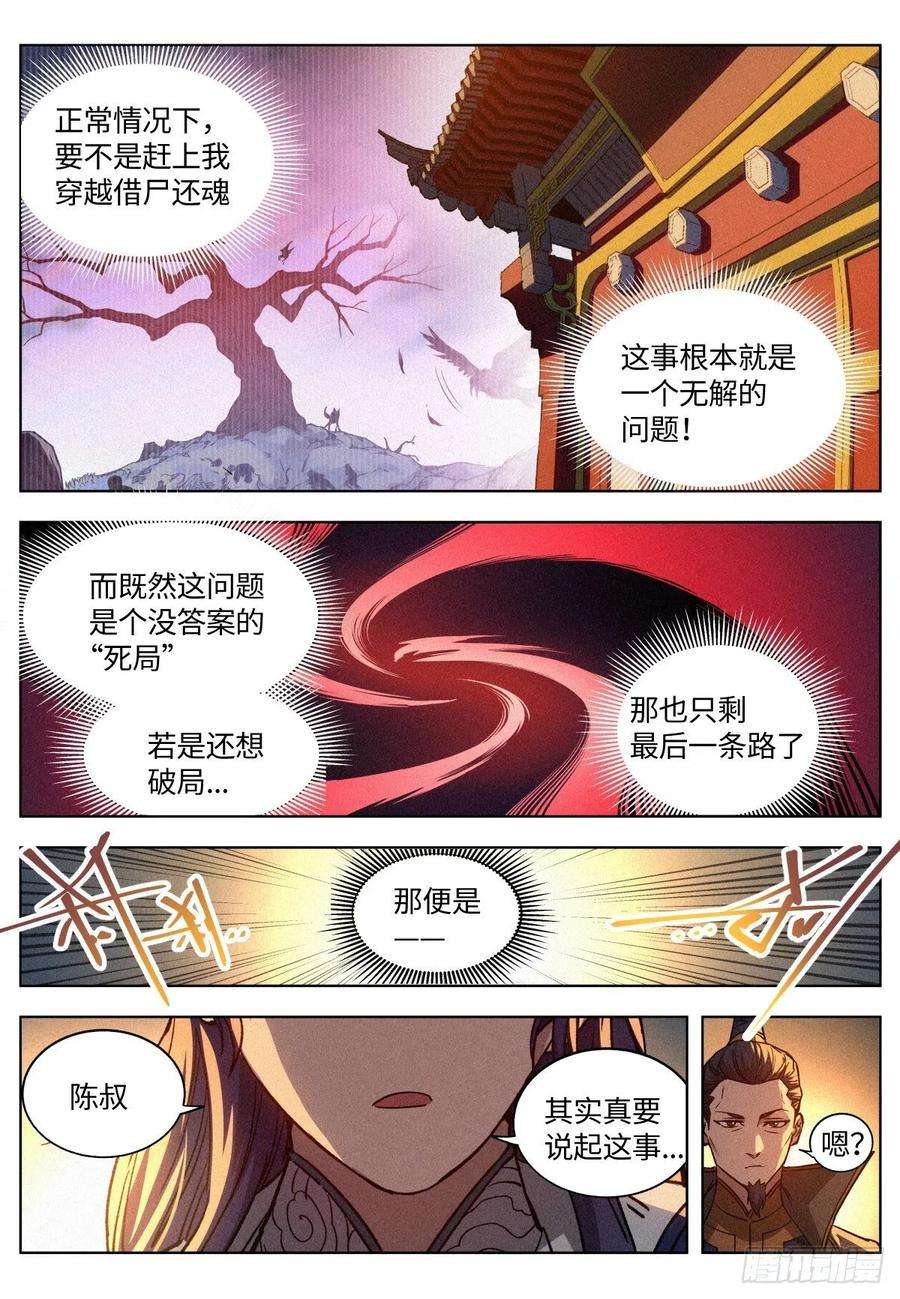 公子实在太正义了011 县衙受审