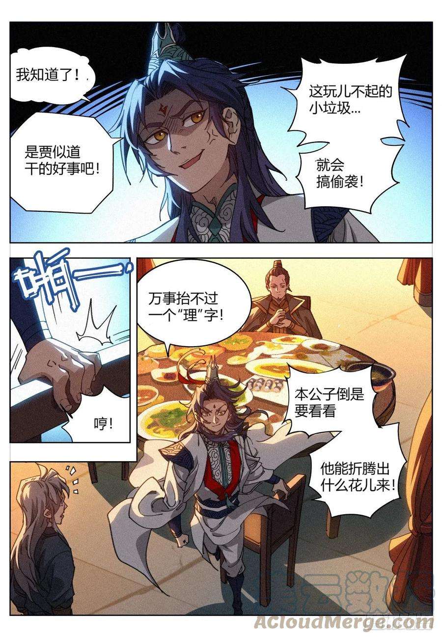 公子实在太正义了011 县衙受审