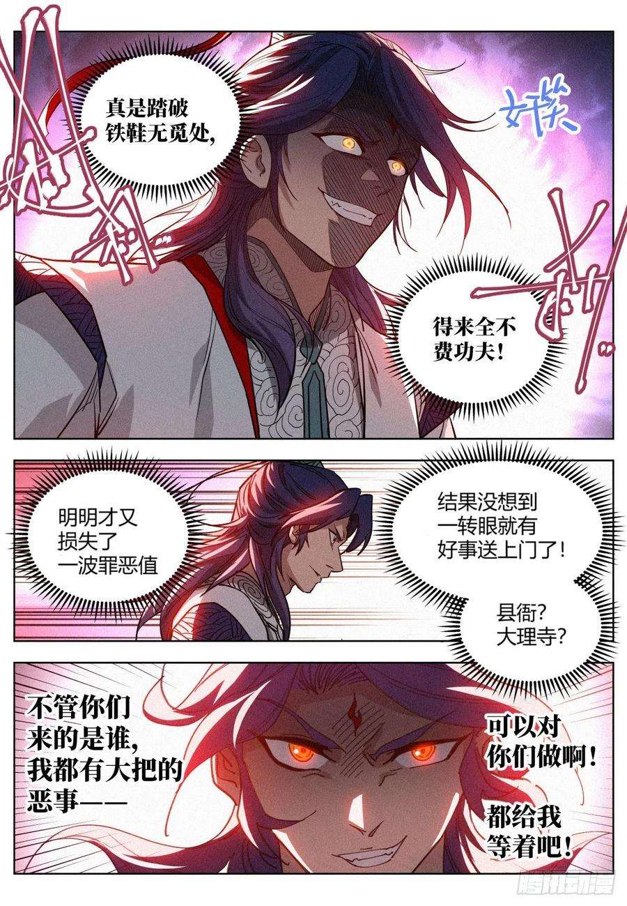 公子实在太正义了011 县衙受审