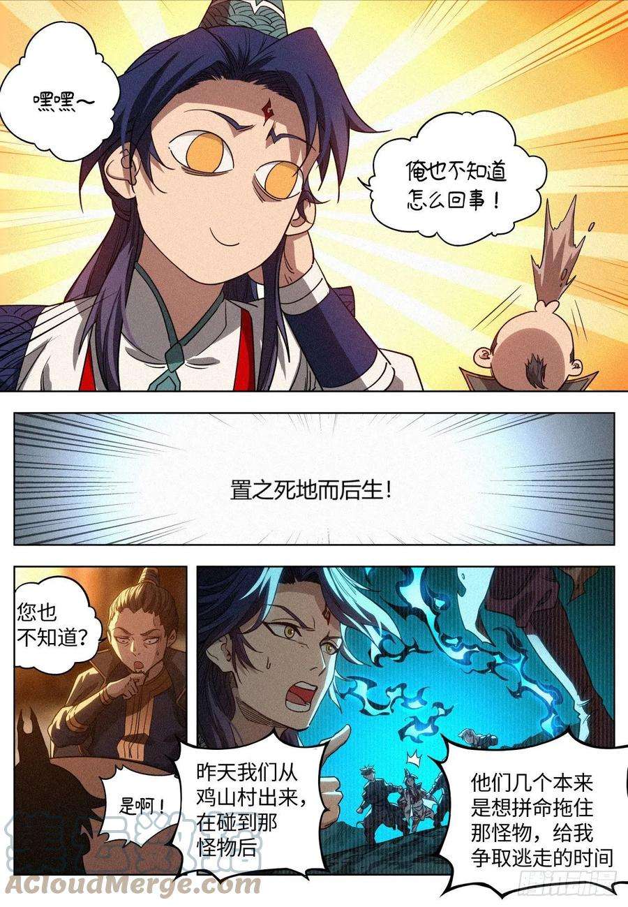 公子实在太正义了011 县衙受审