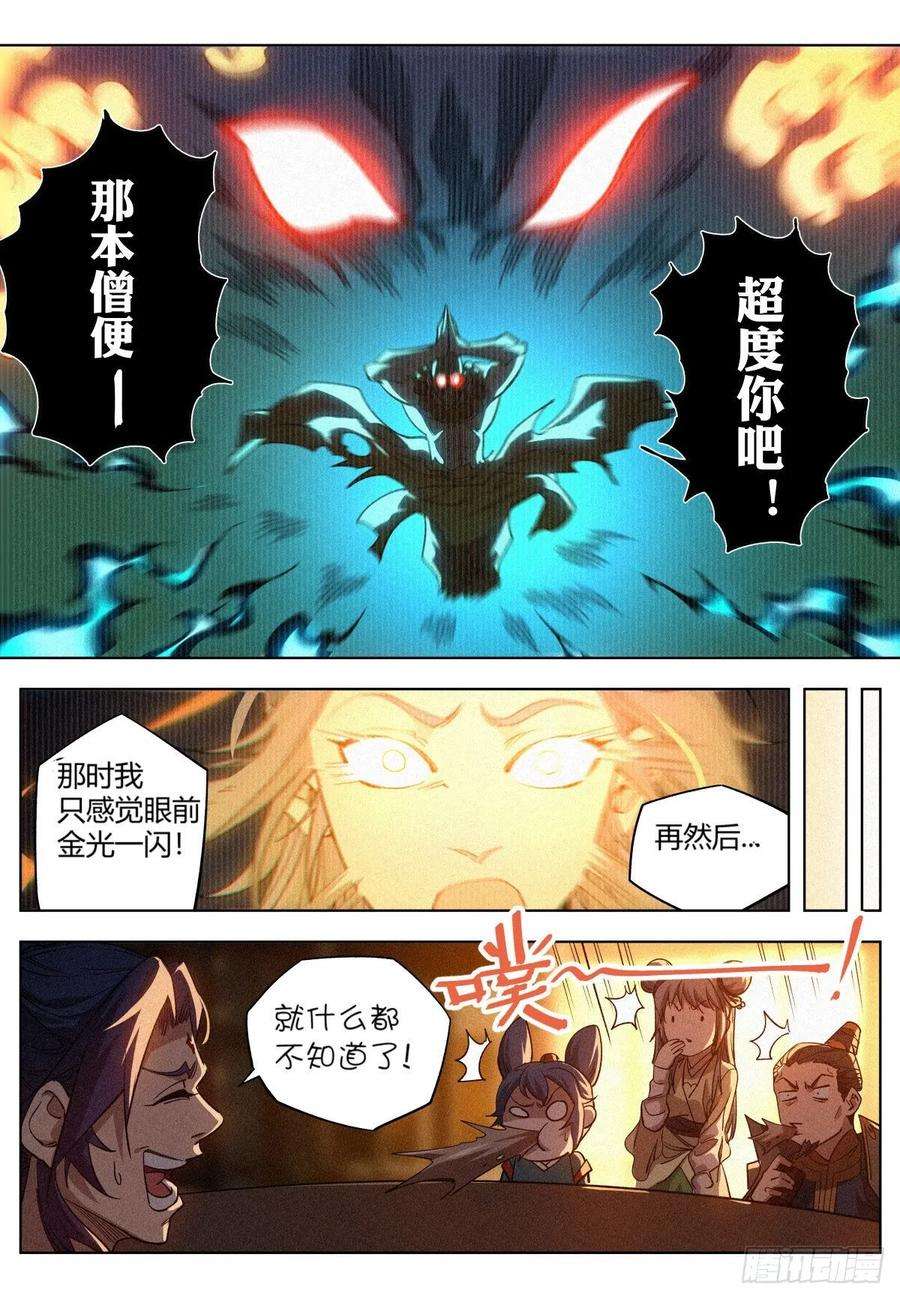 公子实在太正义了011 县衙受审