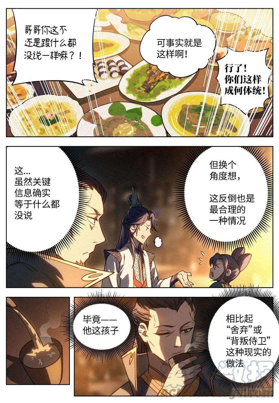 公子实在太正义了011 县衙受审