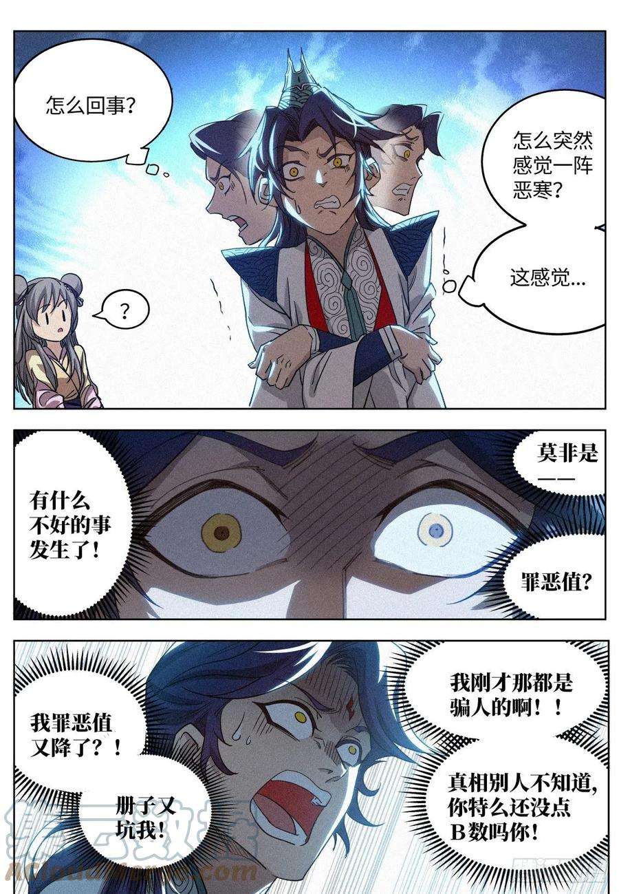 公子实在太正义了011 县衙受审
