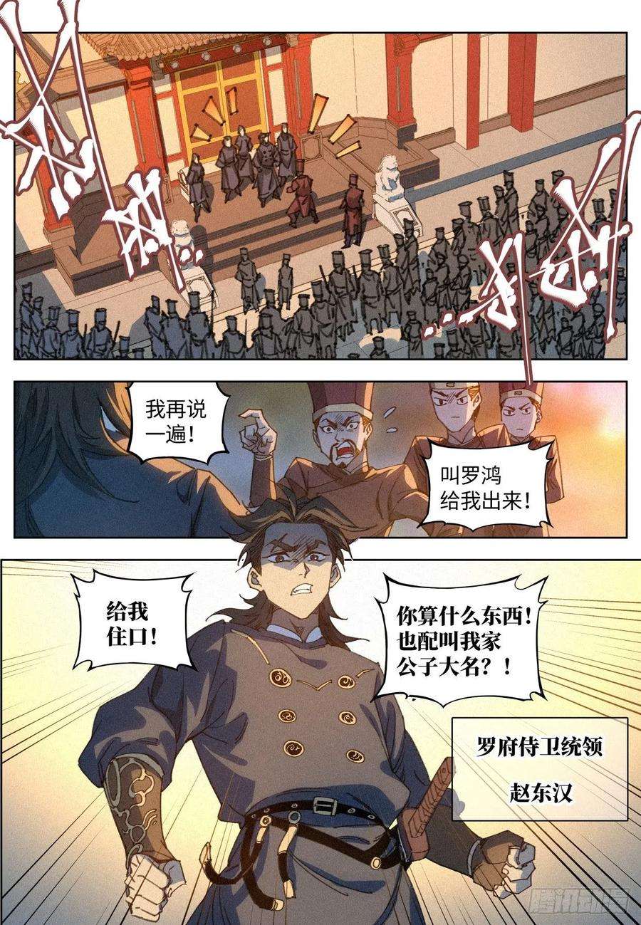 公子实在太正义了012 付出代价