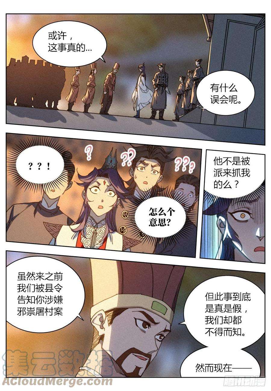 公子实在太正义了012 付出代价