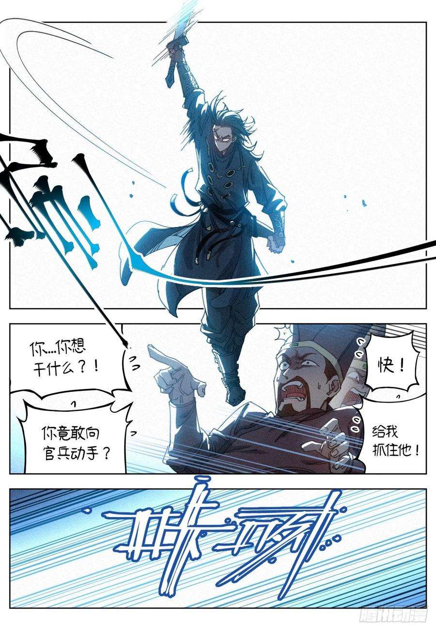 公子实在太正义了012 付出代价
