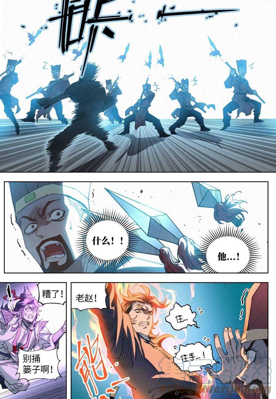 公子实在太正义了012 付出代价