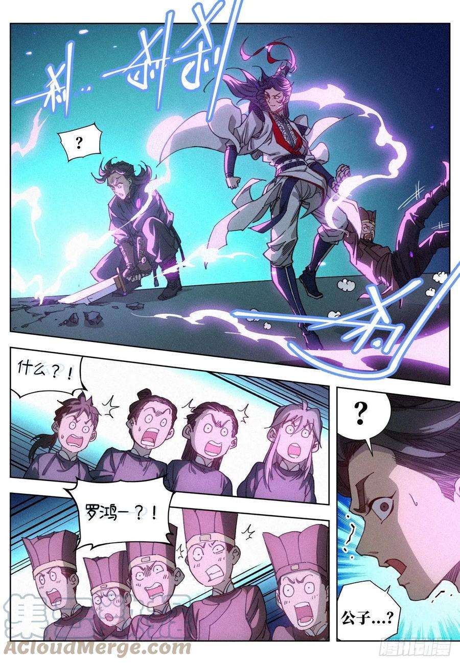 公子实在太正义了012 付出代价