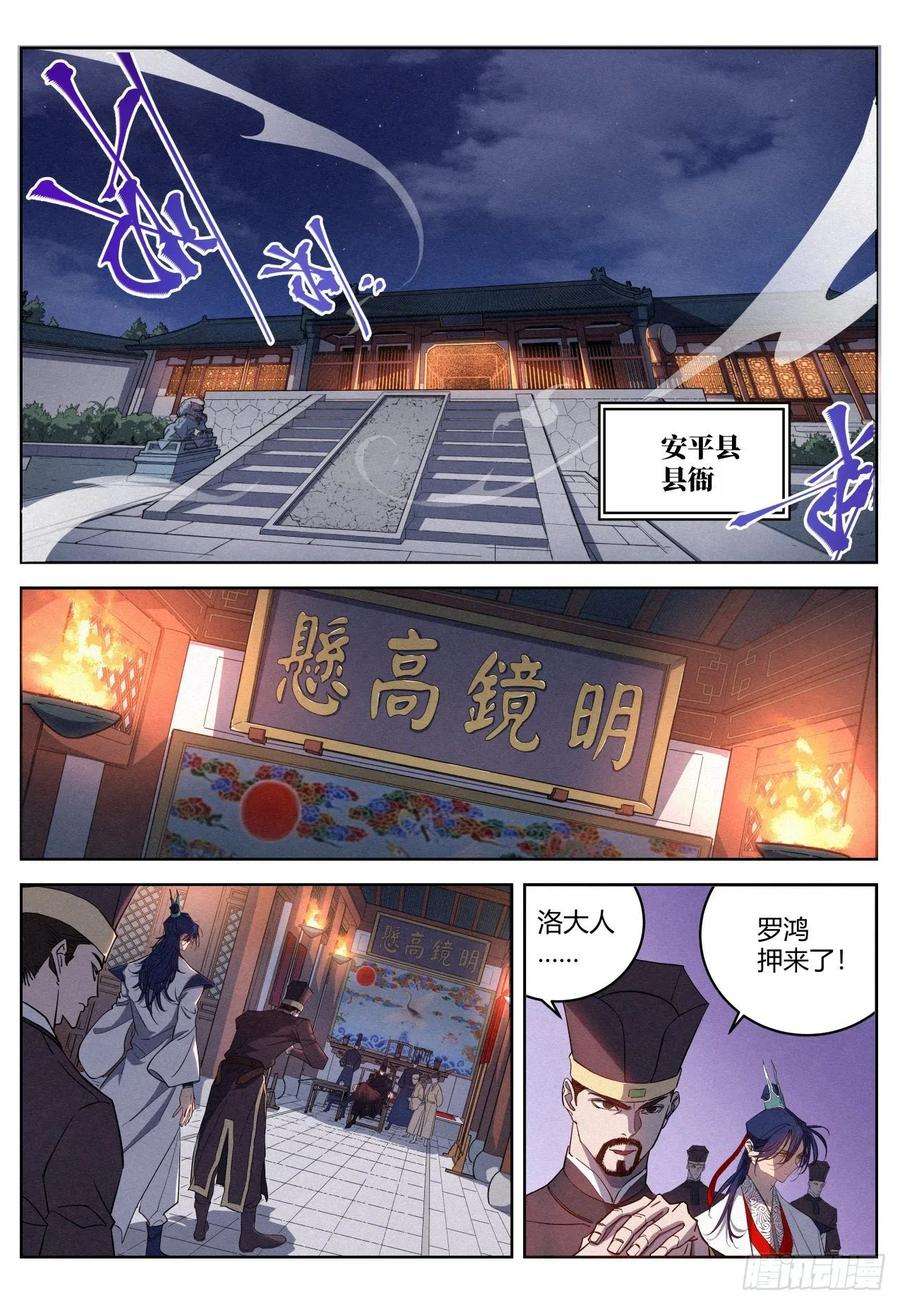 公子实在太正义了013 本公子的悔过书