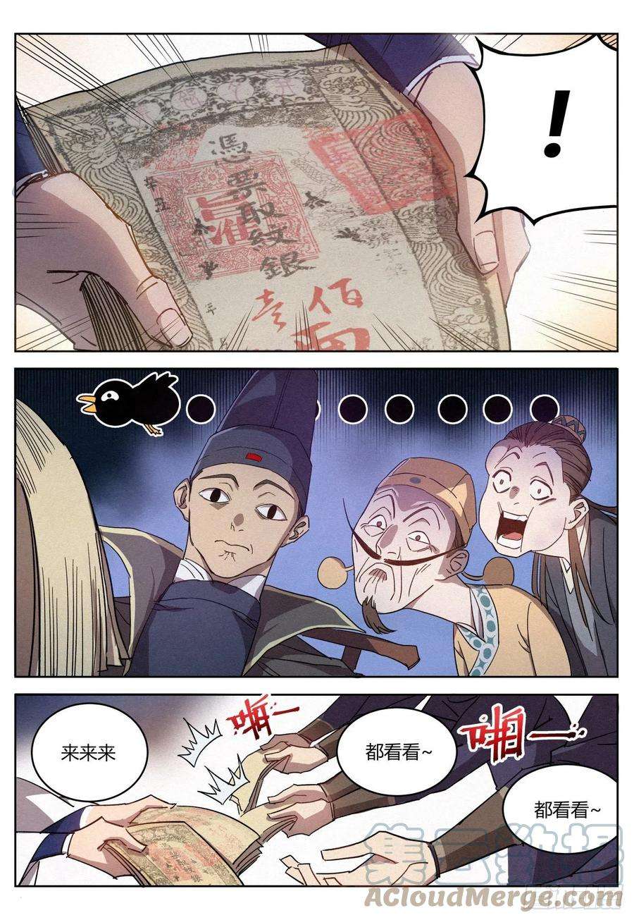 公子实在太正义了013 本公子的悔过书