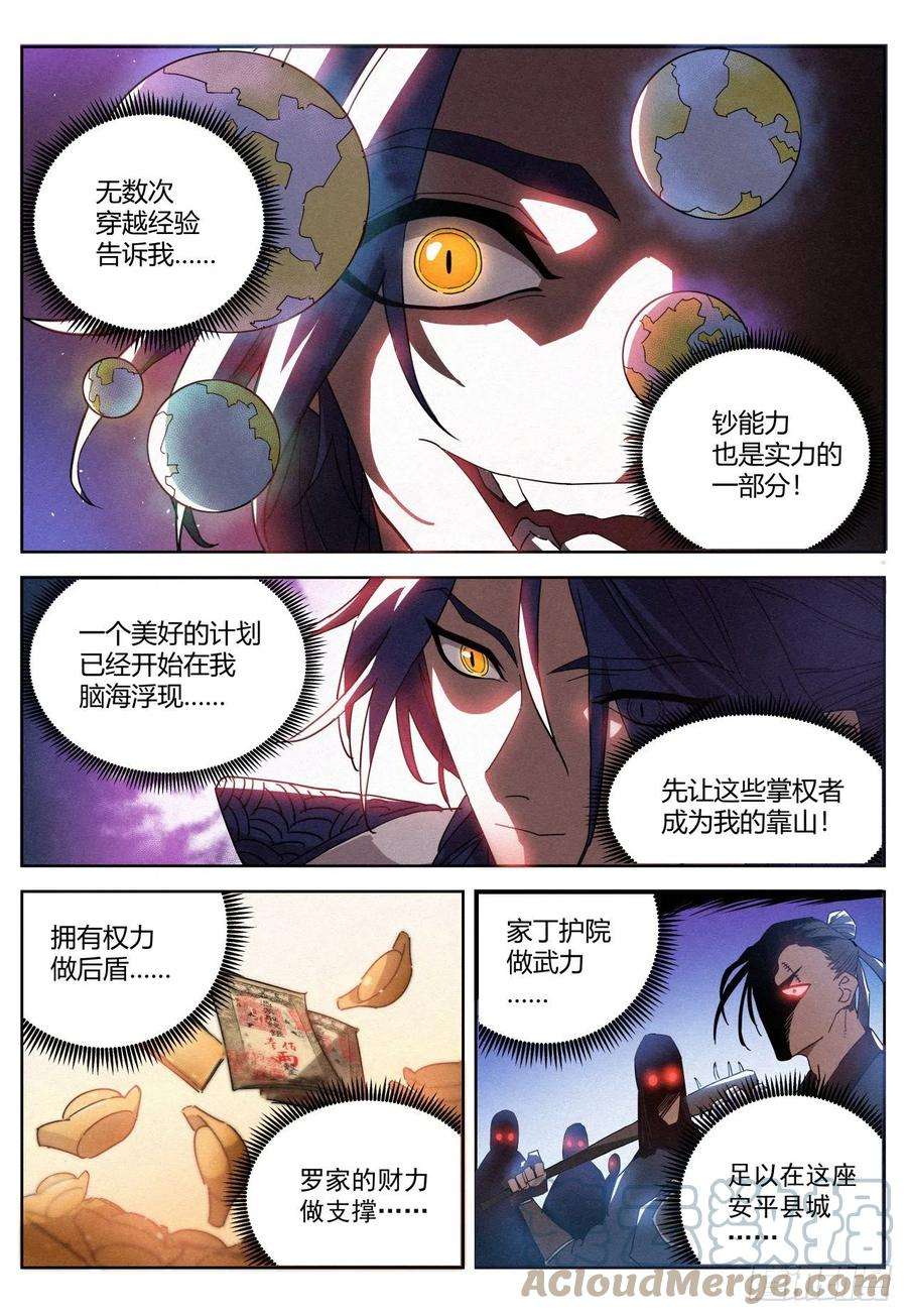 公子实在太正义了013 本公子的悔过书
