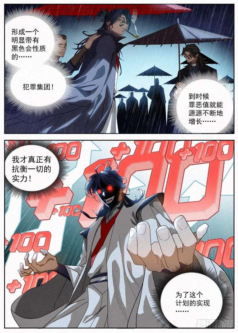 公子实在太正义了013 本公子的悔过书