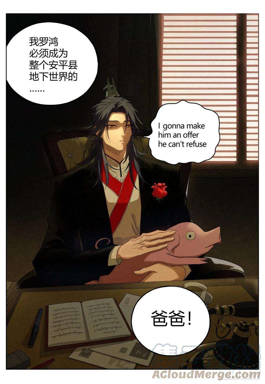 公子实在太正义了013 本公子的悔过书