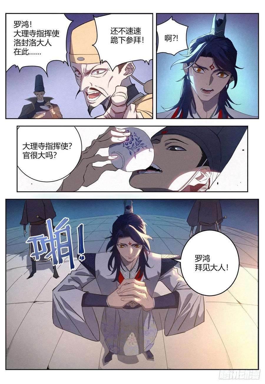 公子实在太正义了013 本公子的悔过书