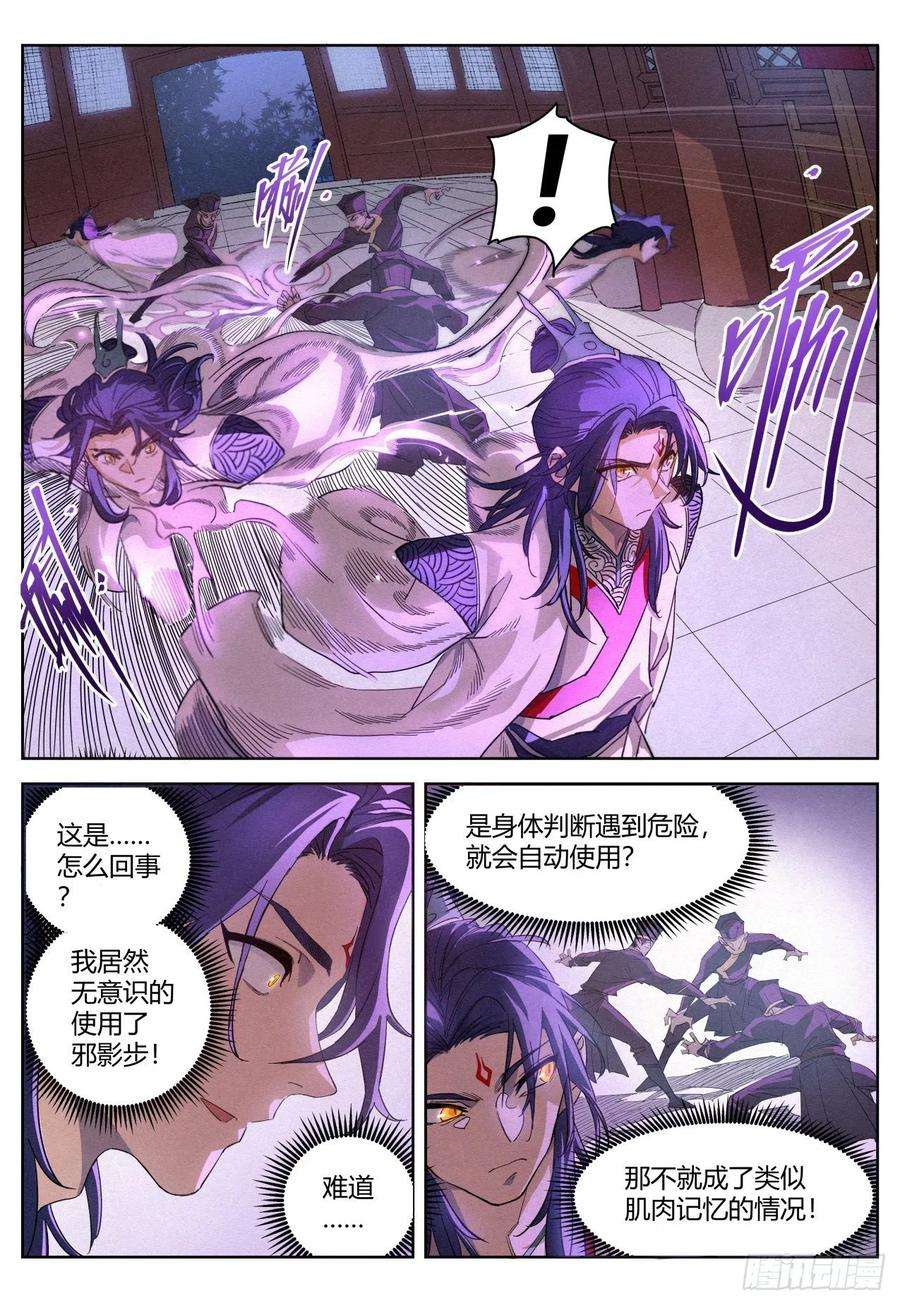 公子实在太正义了013 本公子的悔过书