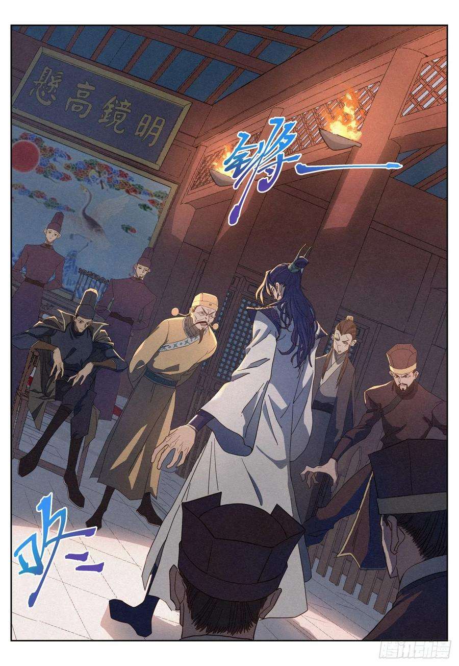 公子实在太正义了014 大人，何必呢？