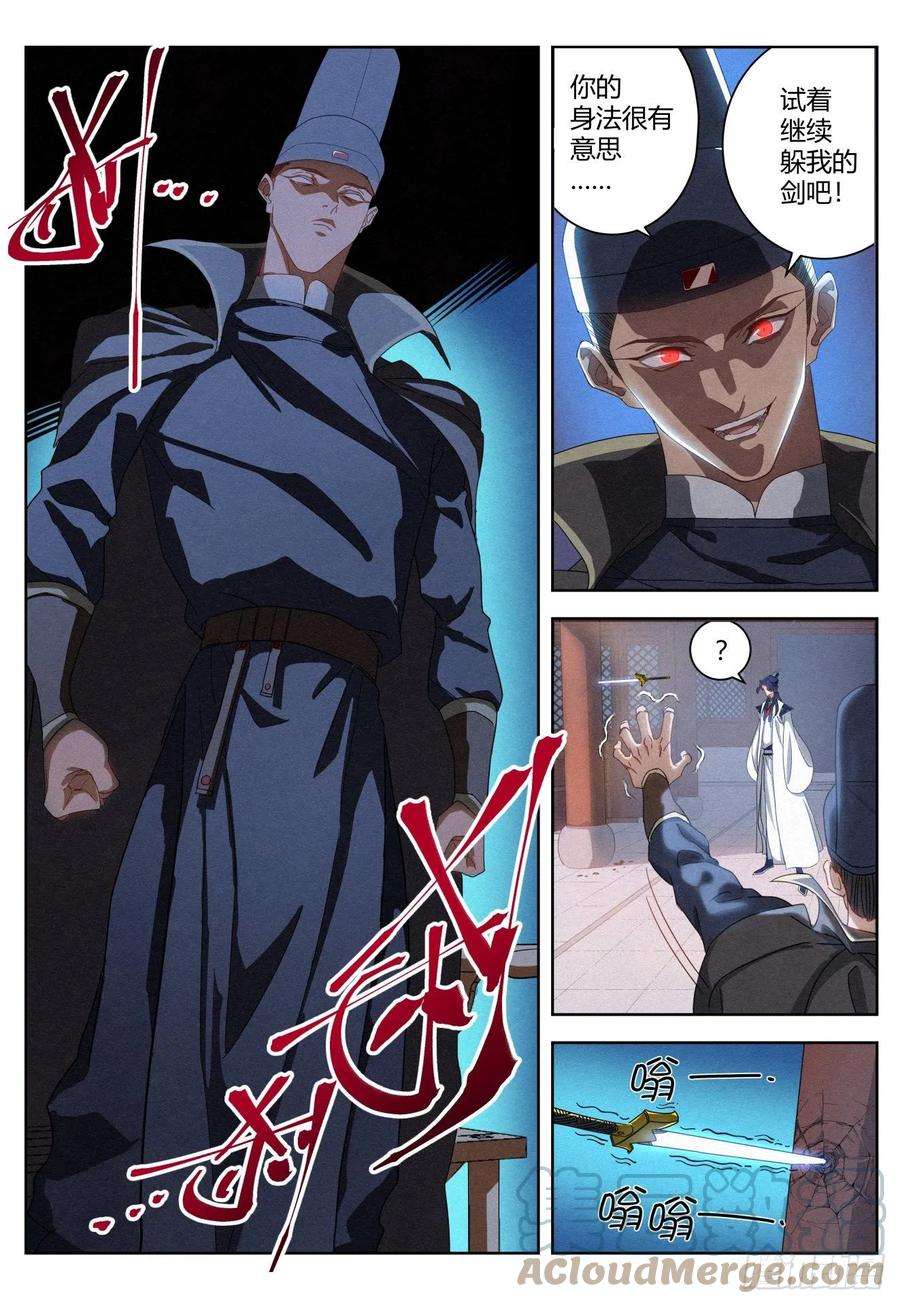 公子实在太正义了014 大人，何必呢？